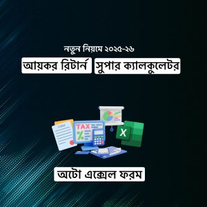 Income Tax Auto Excel English 2025-26