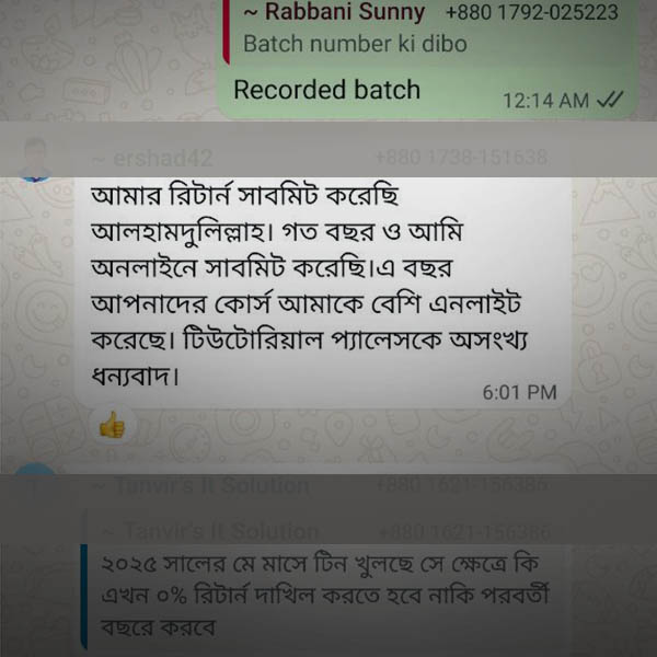 WhatsApp গ্রুপ রিভিউ 