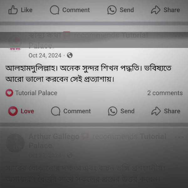 Facebook রিভিউ